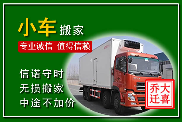 华安物品搬运